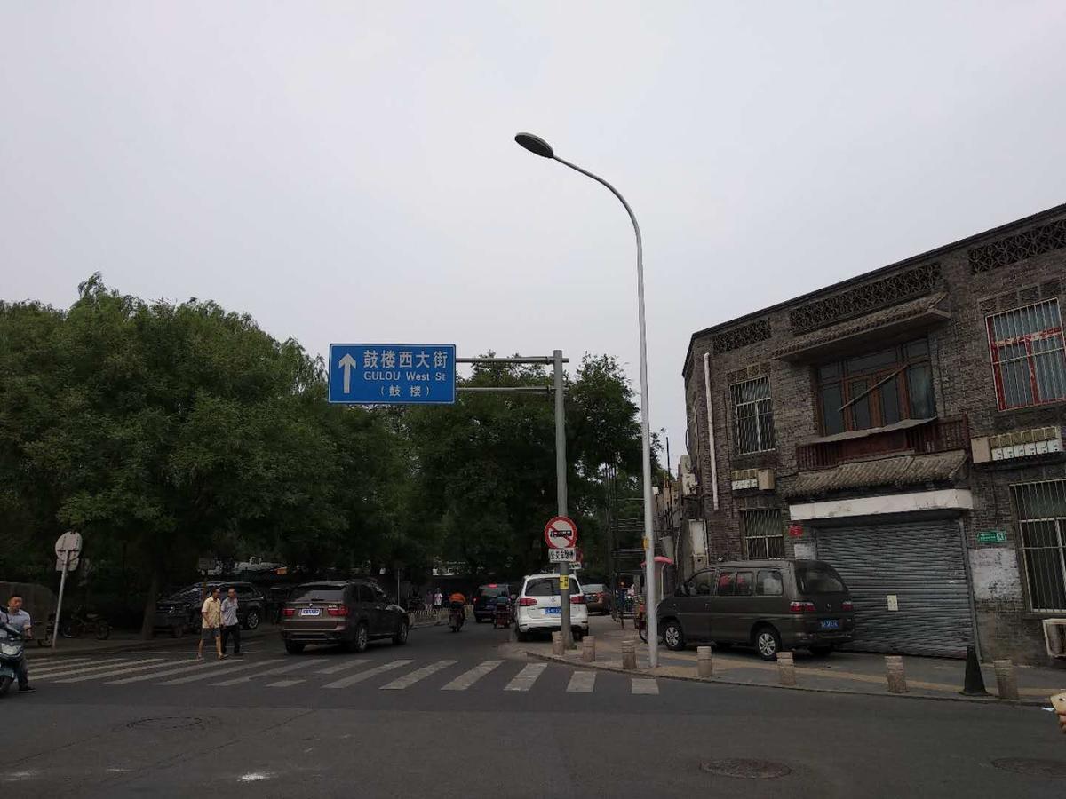 Beijing Sunrise Hostel Gulou Branch Ngoại thất bức ảnh