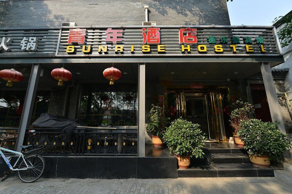 Beijing Sunrise Hostel Gulou Branch Ngoại thất bức ảnh
